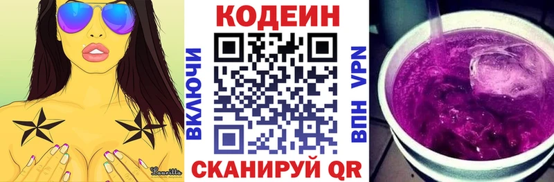 купить наркотик  Тимашёвск  Codein напиток Lean (лин) 